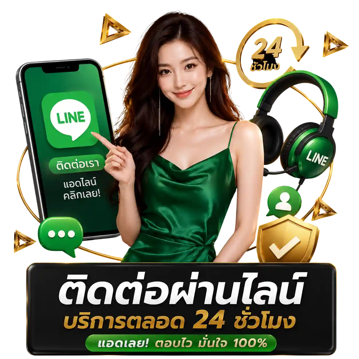 ติดต่อ ZADA888 ผ่านไลน์ บริการ 24 ชั่วโมง แอดเลย ! ตอบไว มั่นใจ 100%